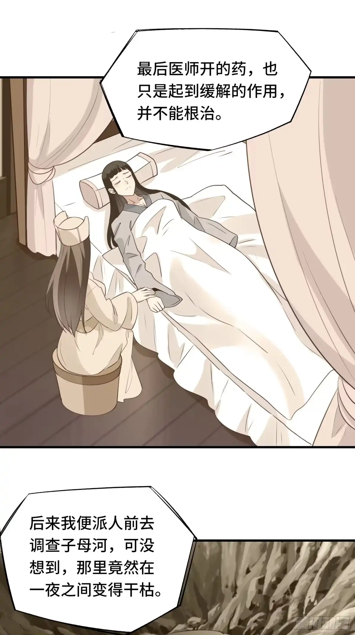 《我在西游pick仙女姐姐》第49话 女儿国危机！ 第21页