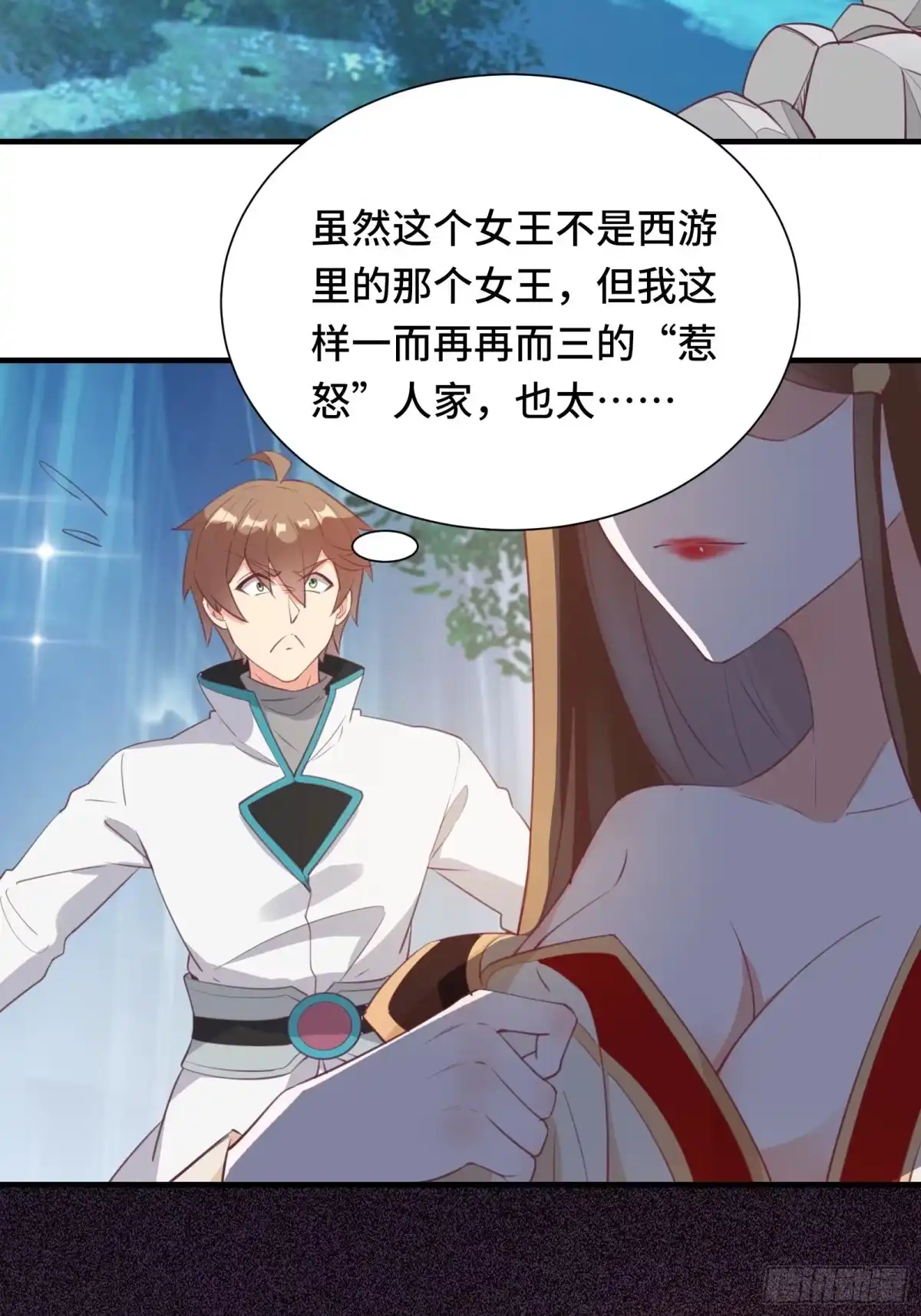 《我在西游pick仙女姐姐》第49话 女儿国危机！ 第4页