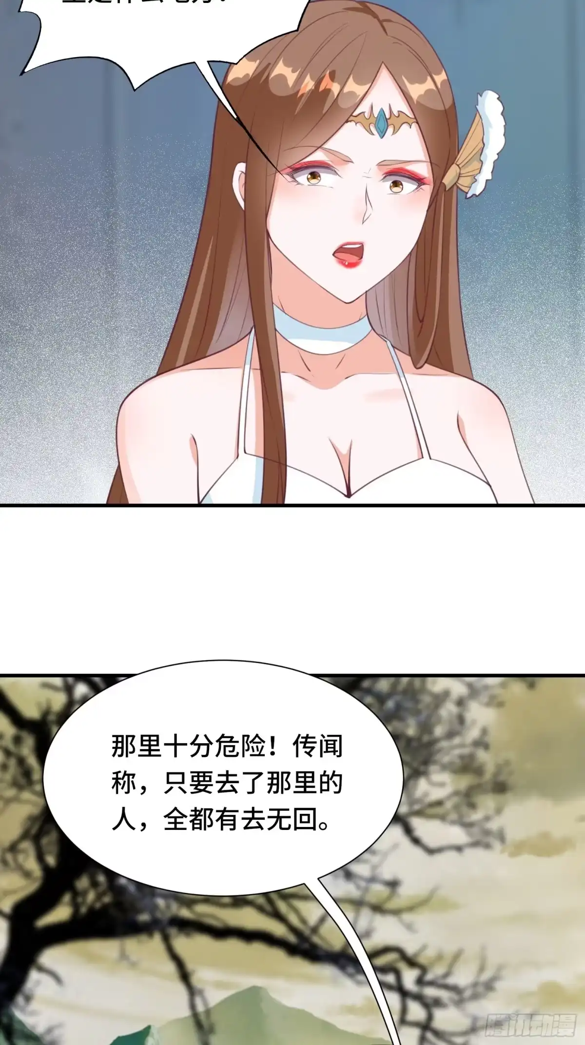 《我在西游pick仙女姐姐》第49话 女儿国危机！ 第30页