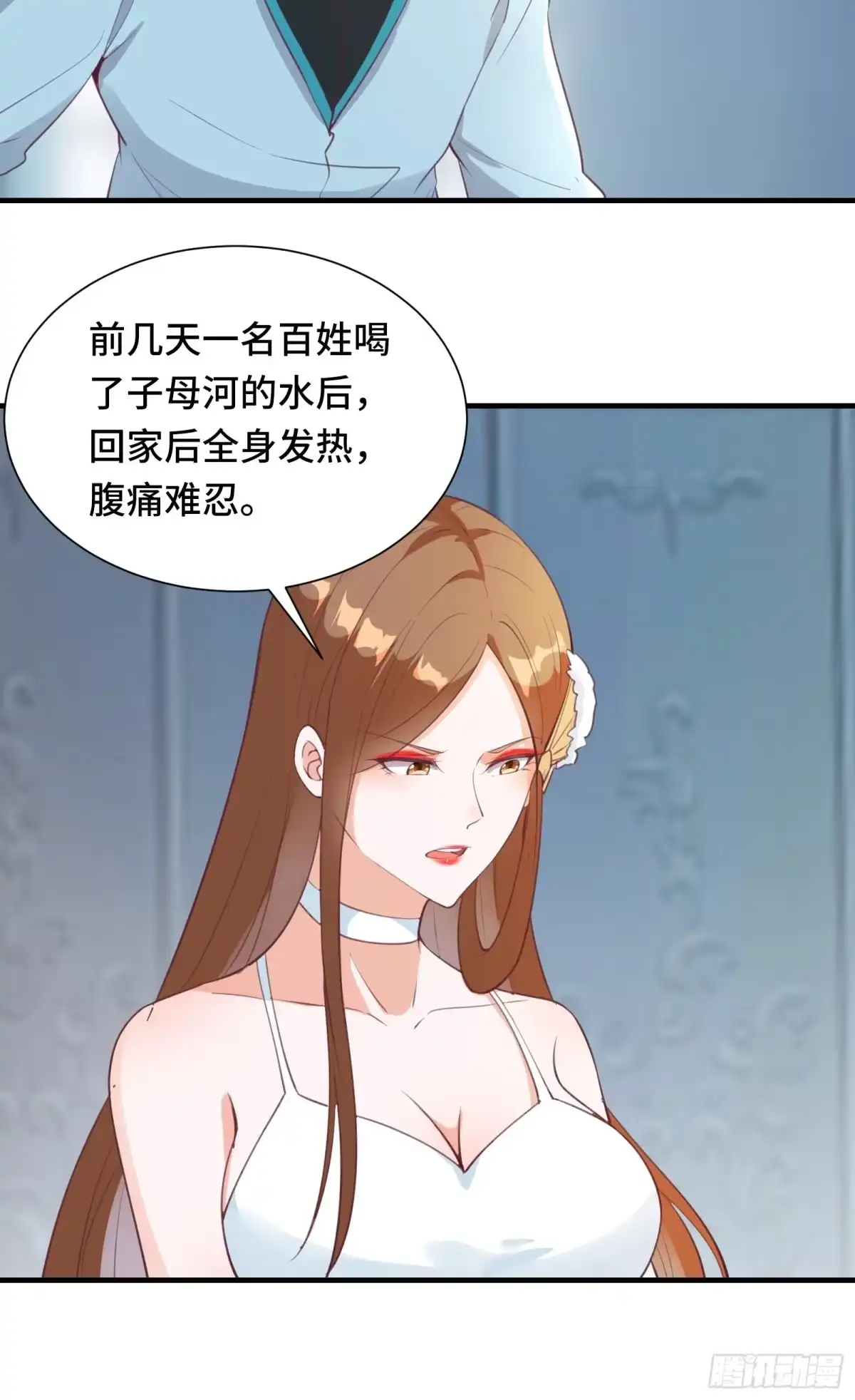 《我在西游pick仙女姐姐》第49话 女儿国危机！ 第20页