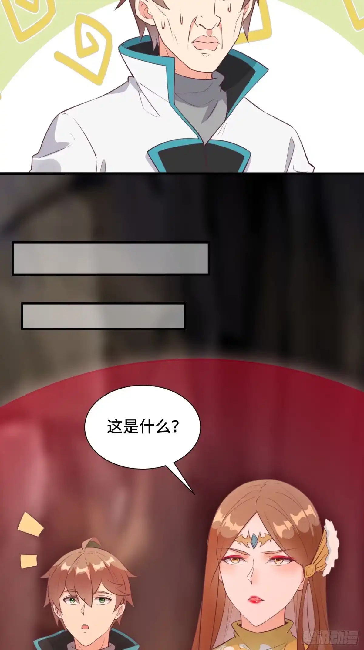 《我在西游pick仙女姐姐》第50话 男女搭配干活不累 第28页