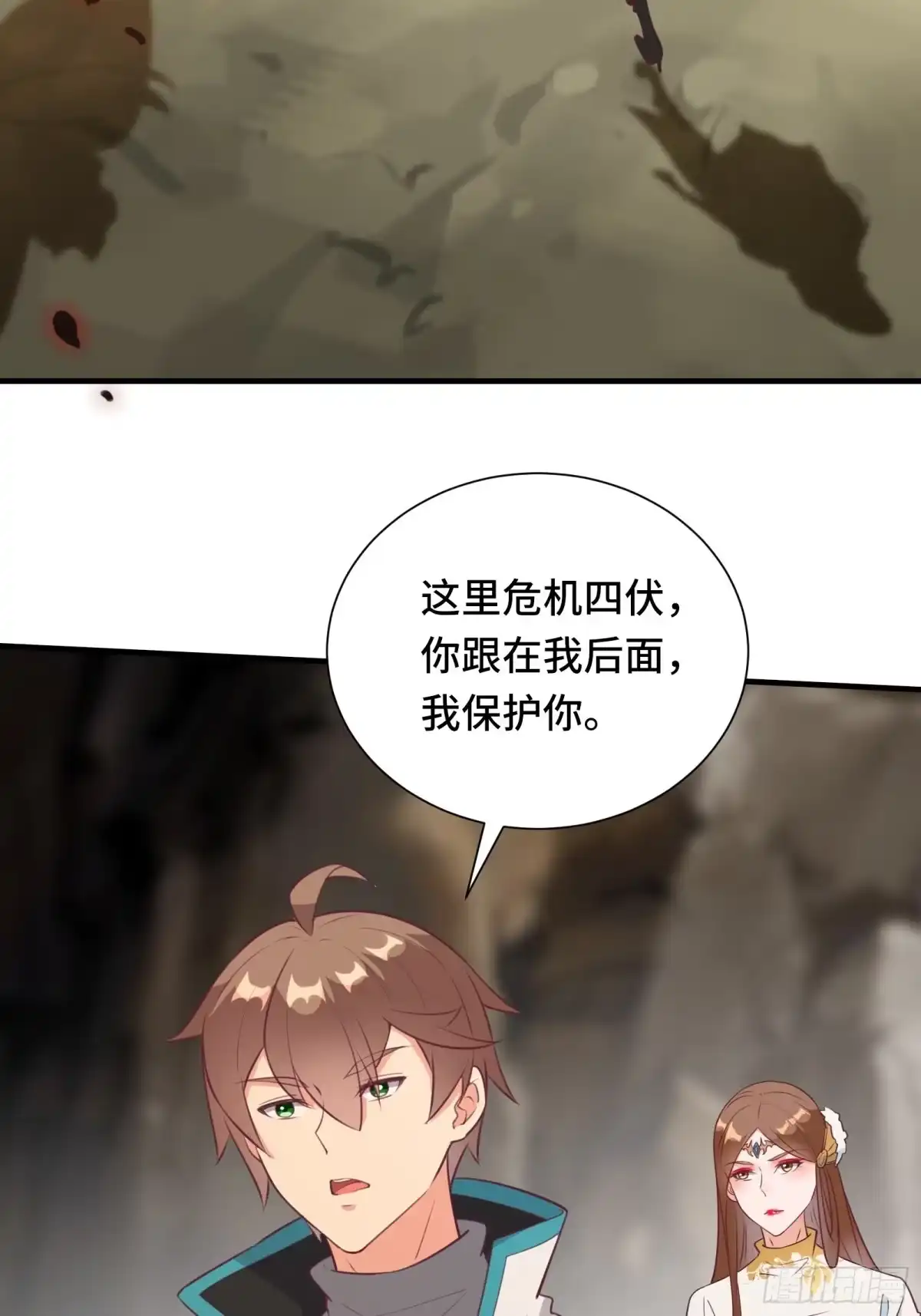 《我在西游pick仙女姐姐》第50话 男女搭配干活不累 第17页