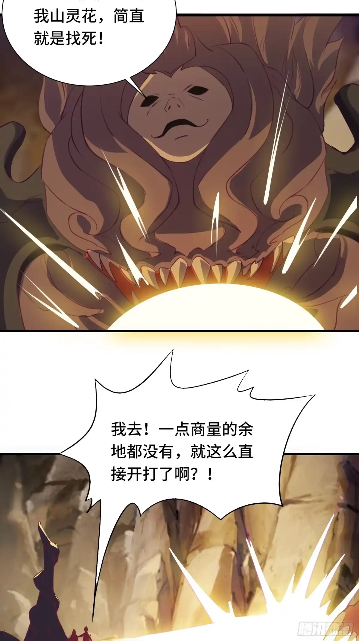 《我在西游pick仙女姐姐》第50话 男女搭配干活不累 第35页