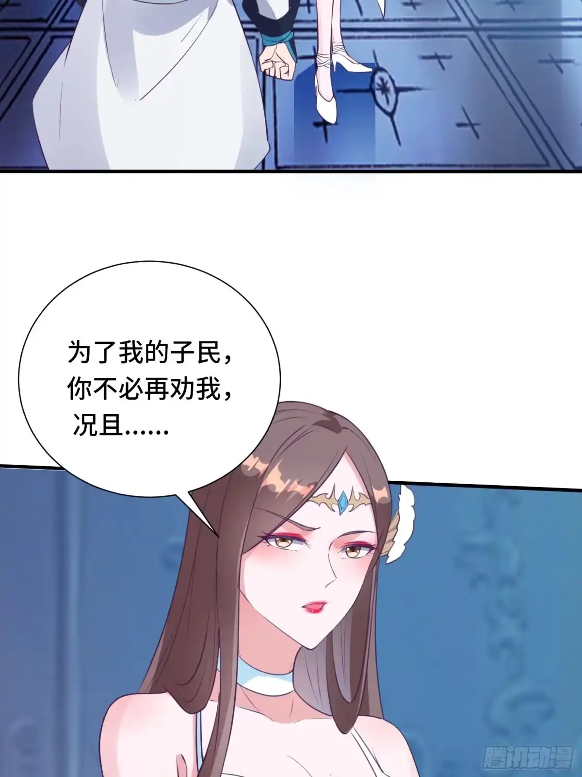 《我在西游pick仙女姐姐》第50话 男女搭配干活不累 第5页