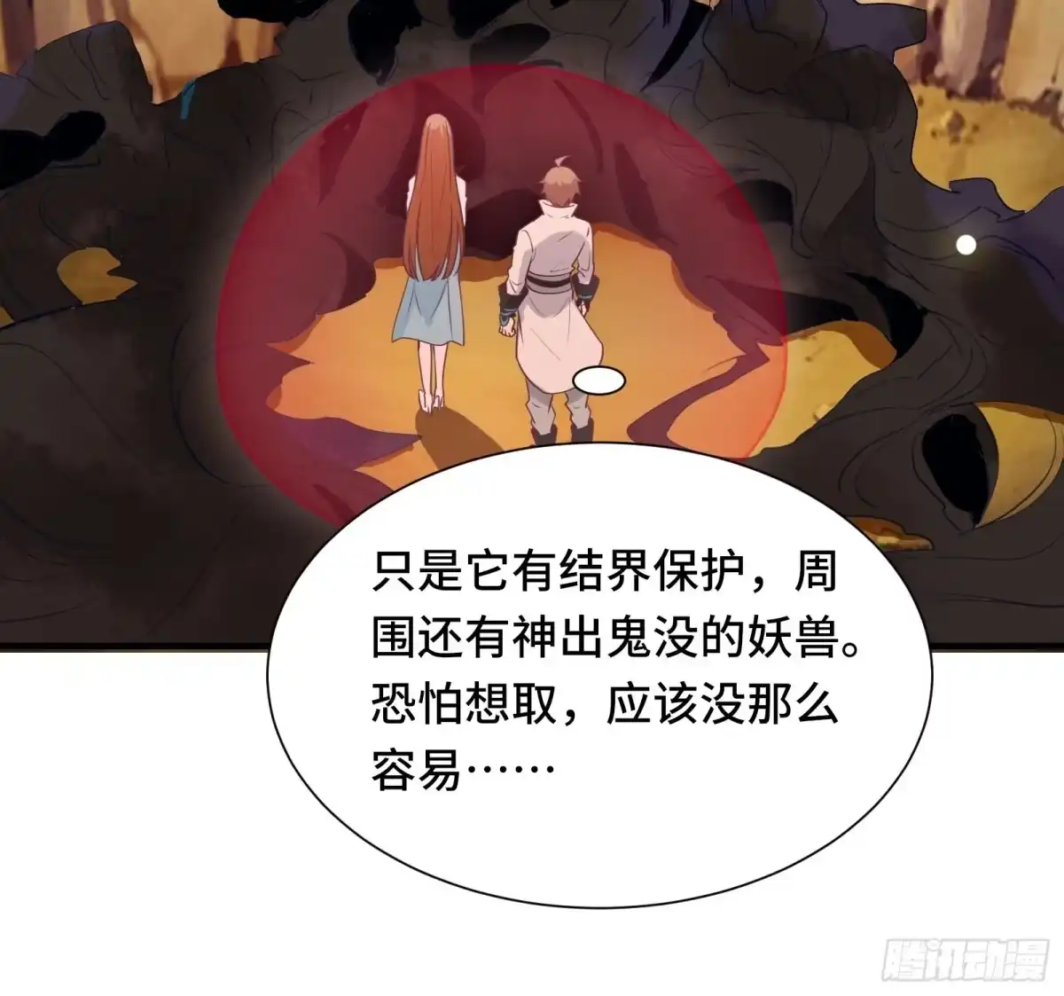《我在西游pick仙女姐姐》第50话 男女搭配干活不累 第30页