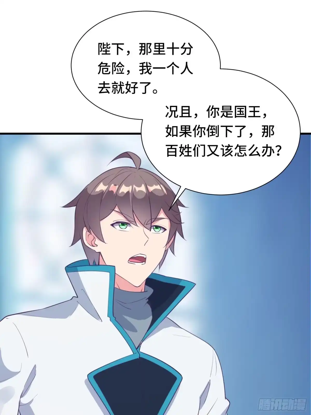 《我在西游pick仙女姐姐》第50话 男女搭配干活不累 第3页