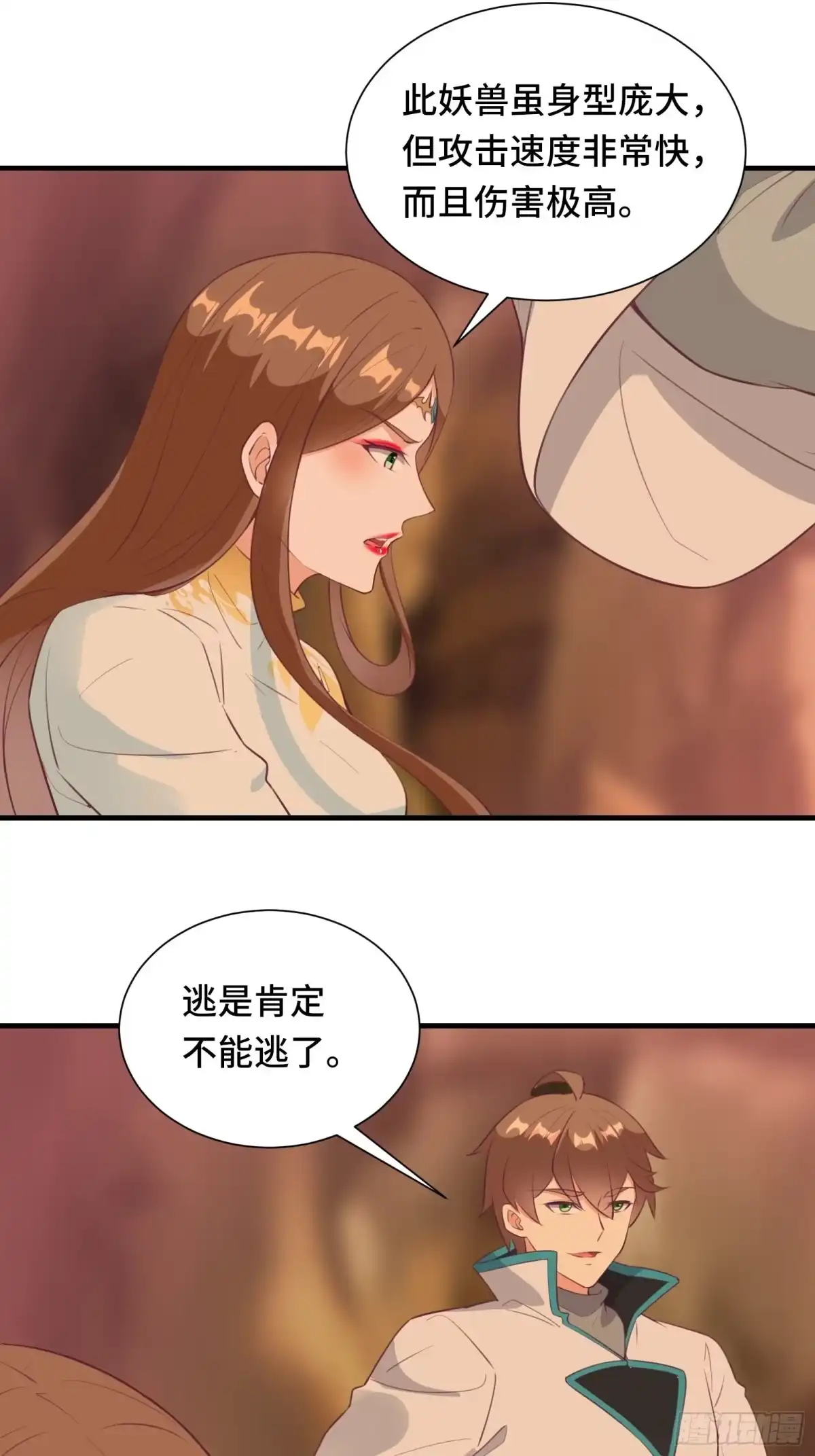 《我在西游pick仙女姐姐》第50话 男女搭配干活不累 第39页