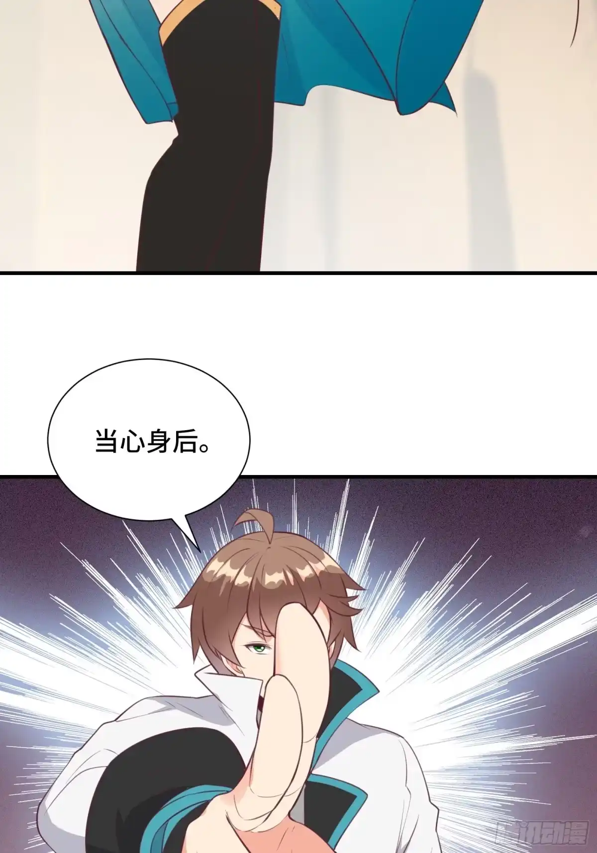 《我在西游pick仙女姐姐》第50话 男女搭配干活不累 第21页