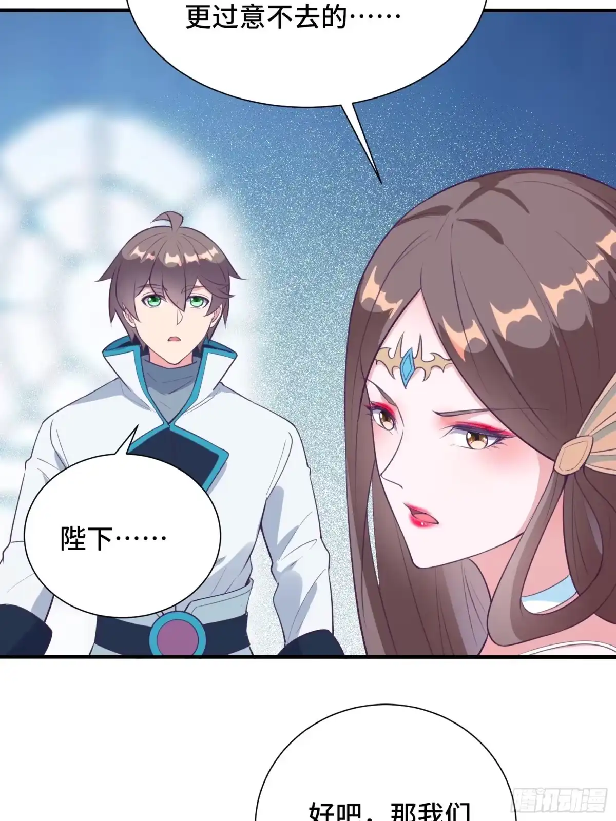 《我在西游pick仙女姐姐》第50话 男女搭配干活不累 第7页