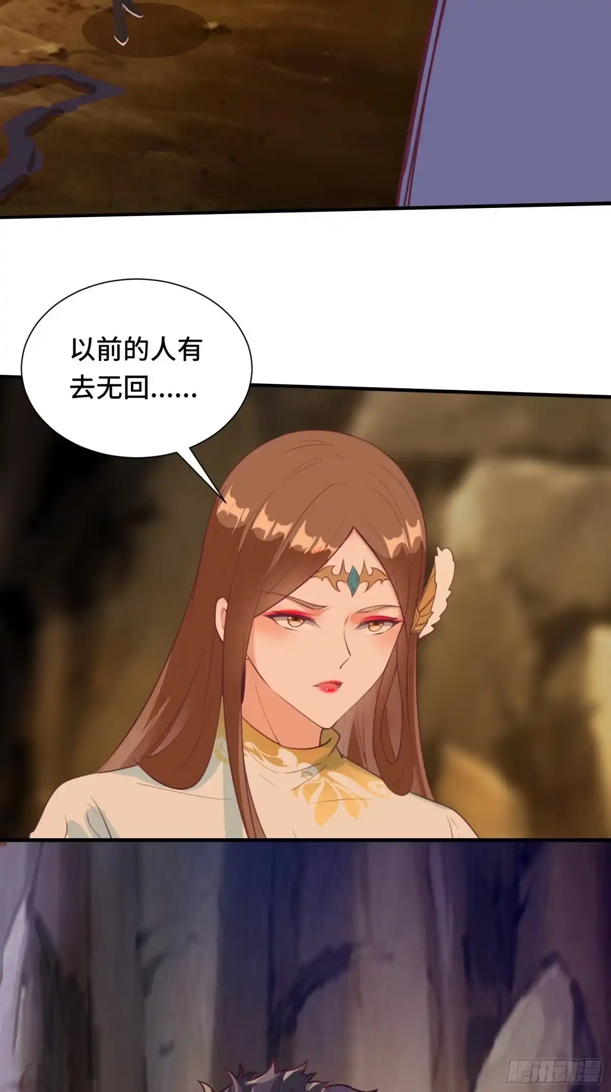 《我在西游pick仙女姐姐》第50话 男女搭配干活不累 第33页
