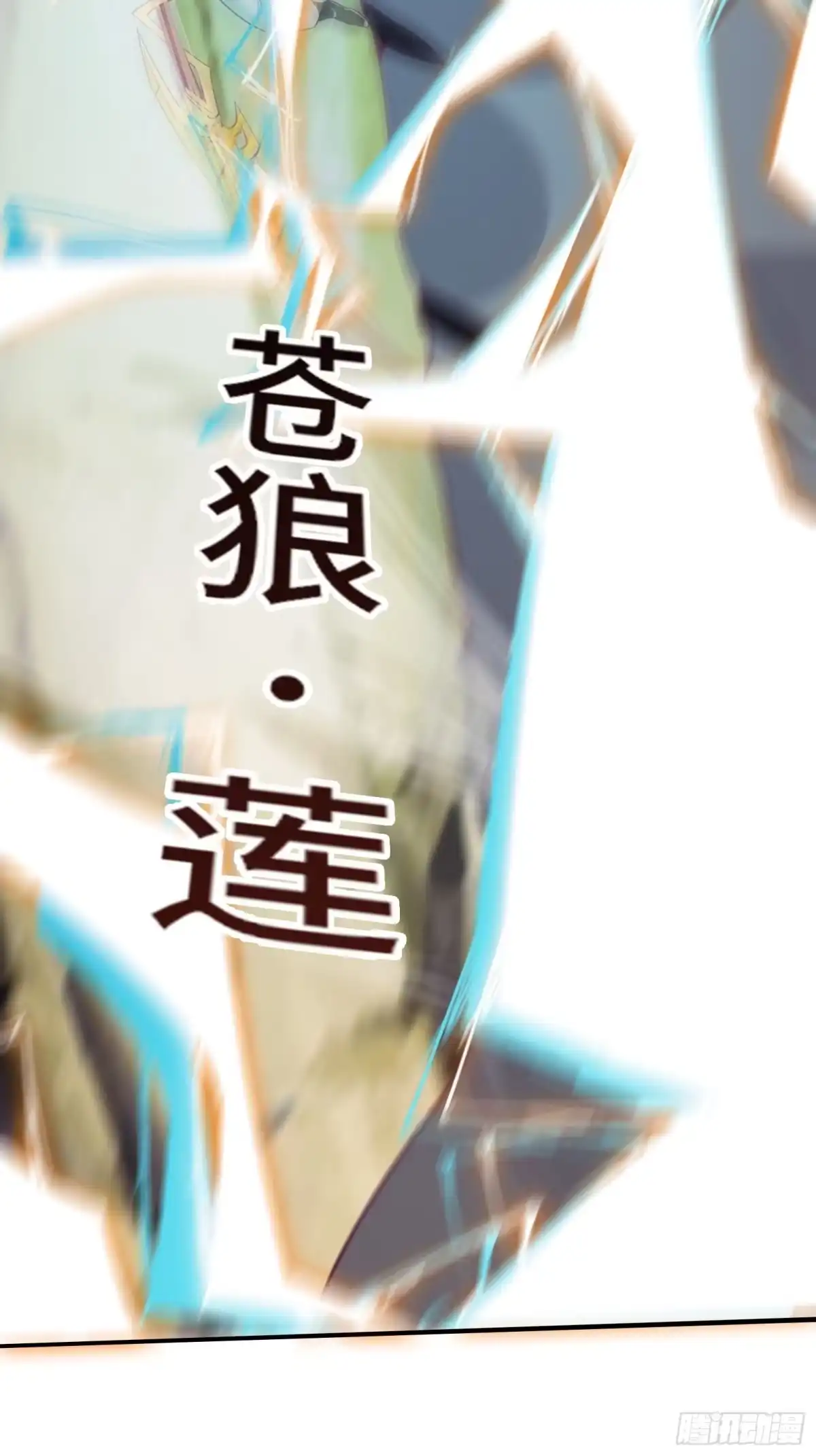 《我在西游pick仙女姐姐》第51话 让你看看人类的力量 第41页