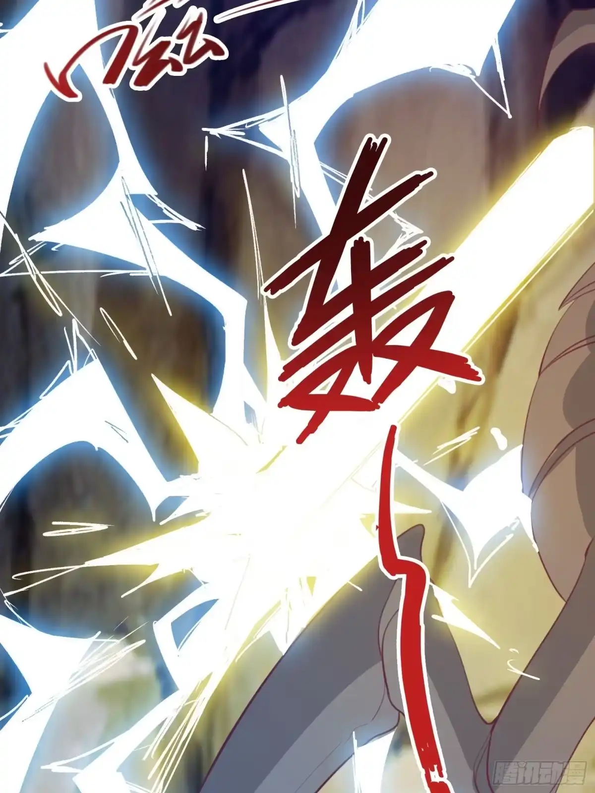 《我在西游pick仙女姐姐》第51话 让你看看人类的力量 第34页