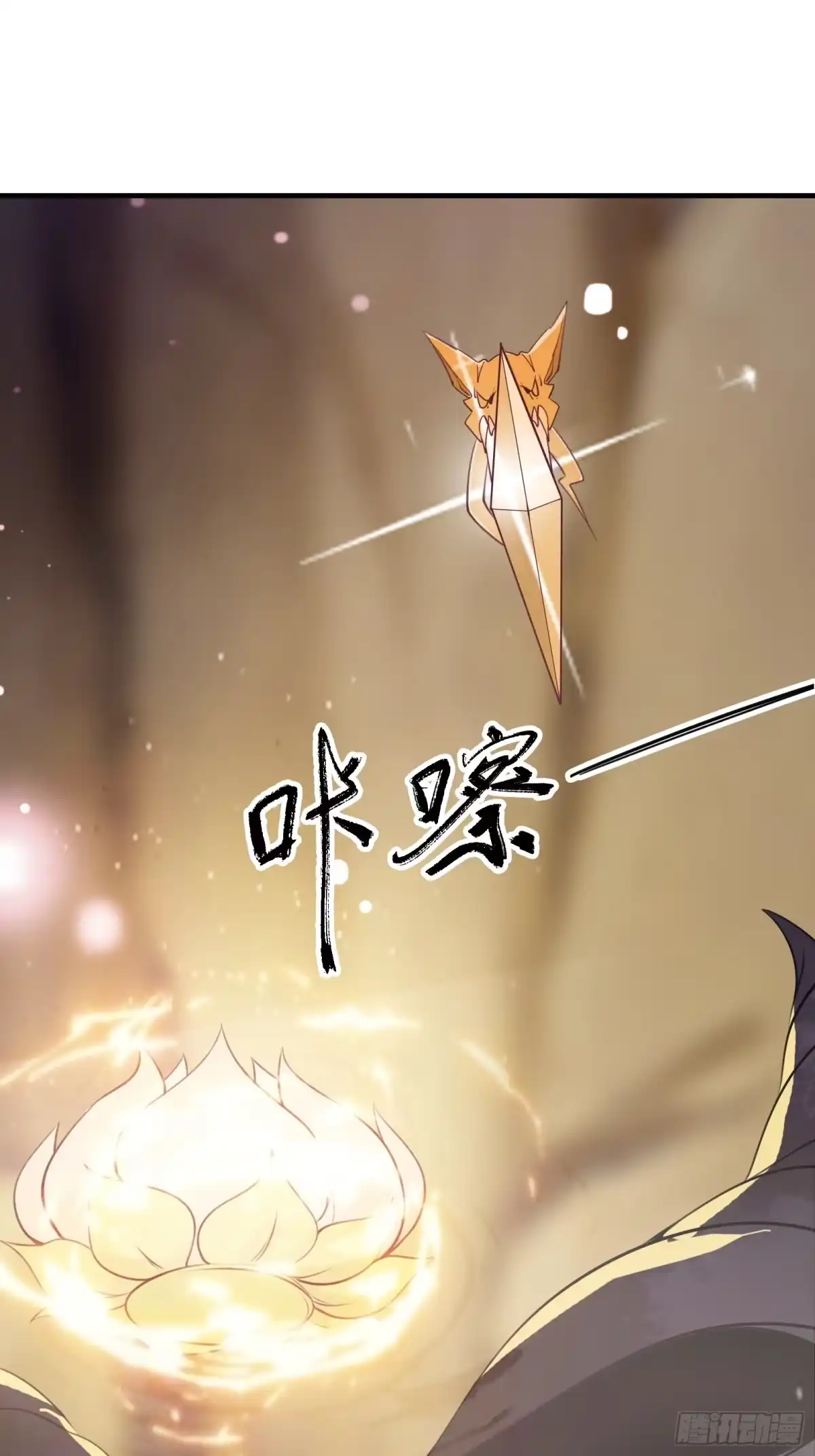 《我在西游pick仙女姐姐》第51话 让你看看人类的力量 第47页