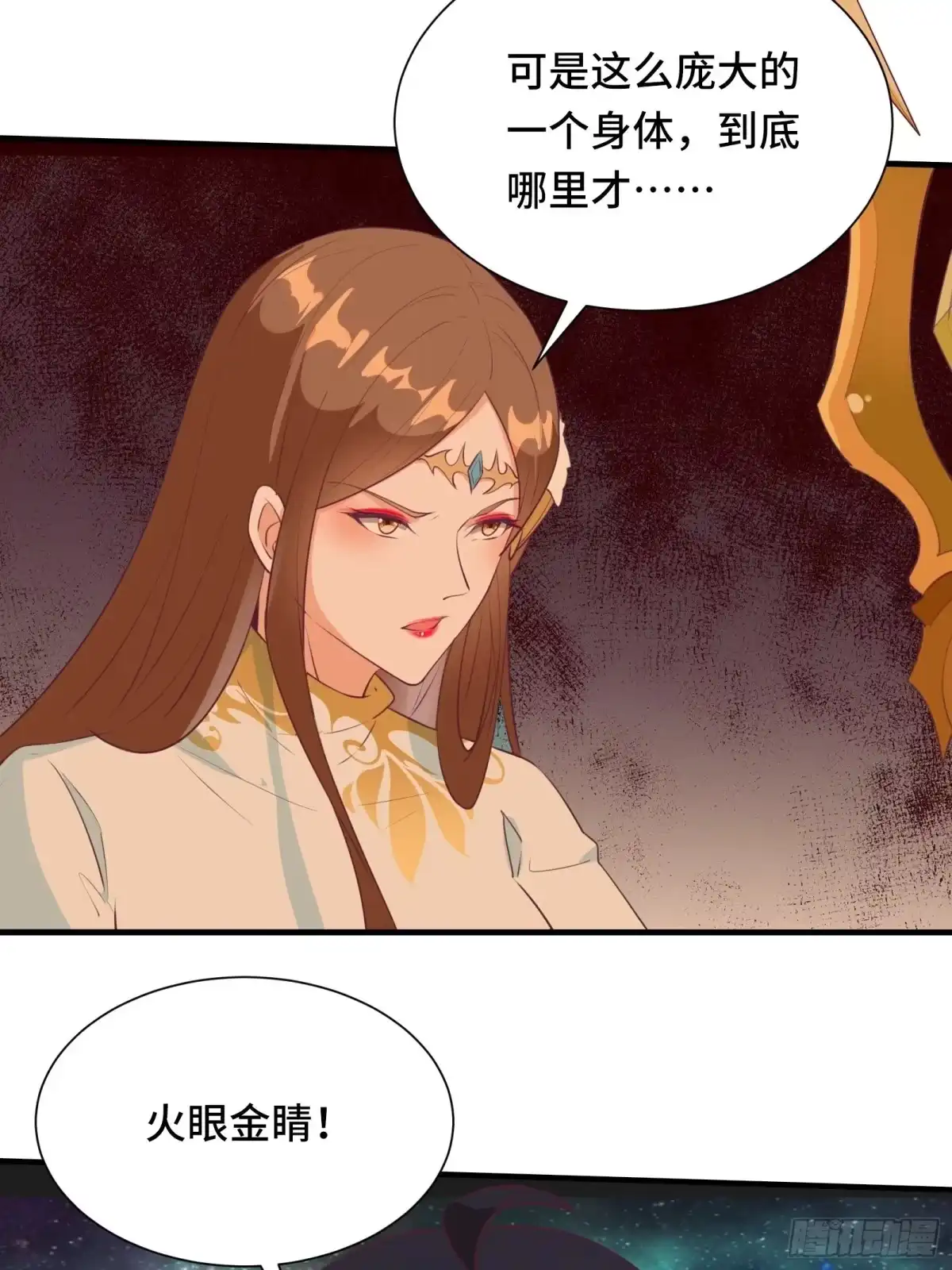 《我在西游pick仙女姐姐》第51话 让你看看人类的力量 第24页