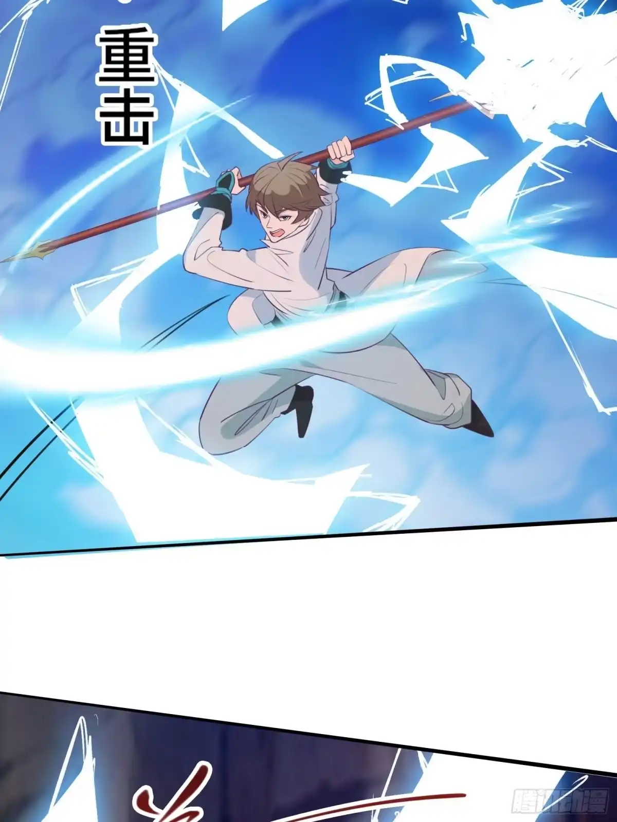 《我在西游pick仙女姐姐》第51话 让你看看人类的力量 第33页