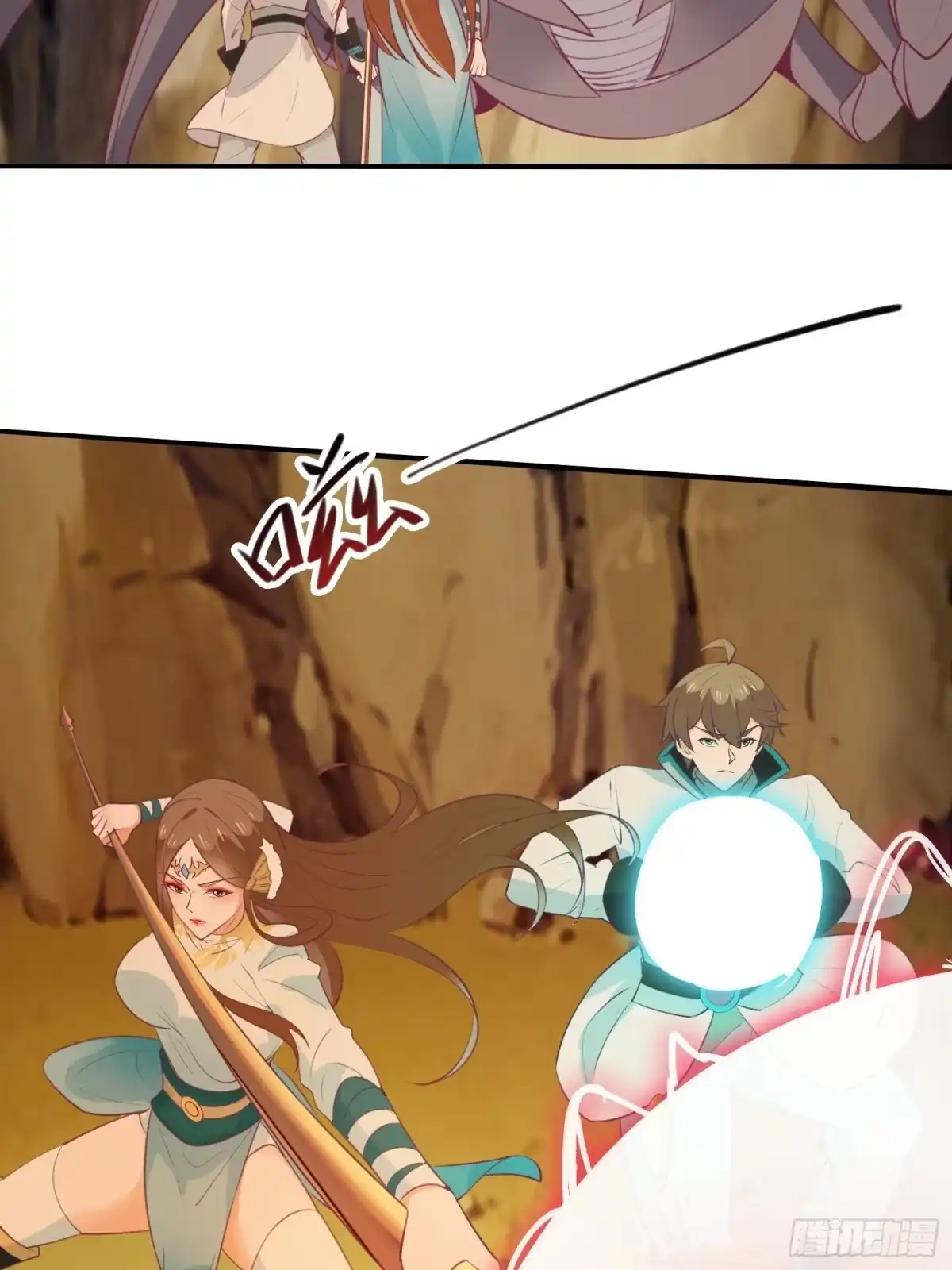 《我在西游pick仙女姐姐》第51话 让你看看人类的力量 第11页