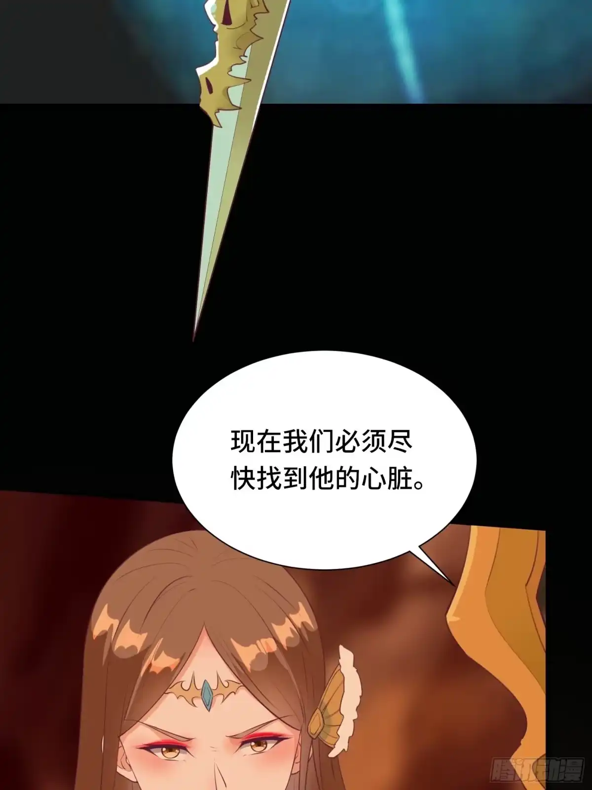 《我在西游pick仙女姐姐》第51话 让你看看人类的力量 第21页