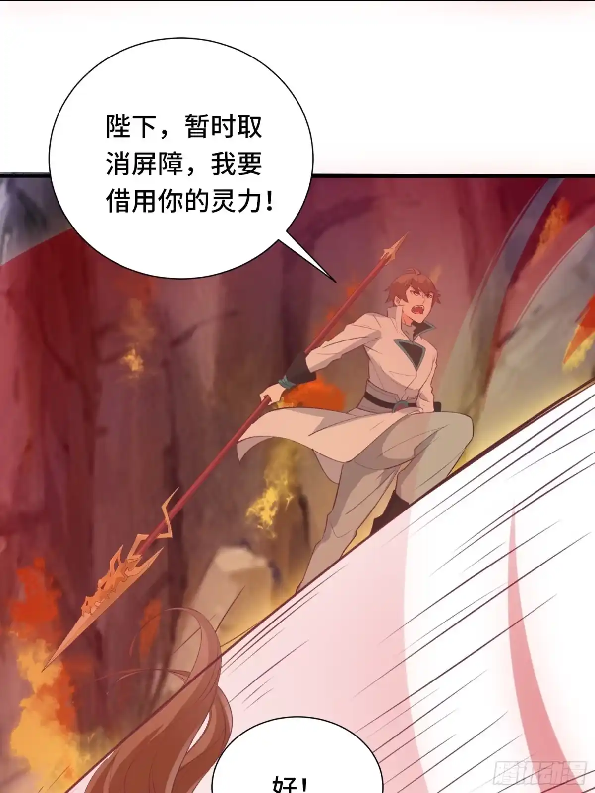 《我在西游pick仙女姐姐》第51话 让你看看人类的力量 第28页