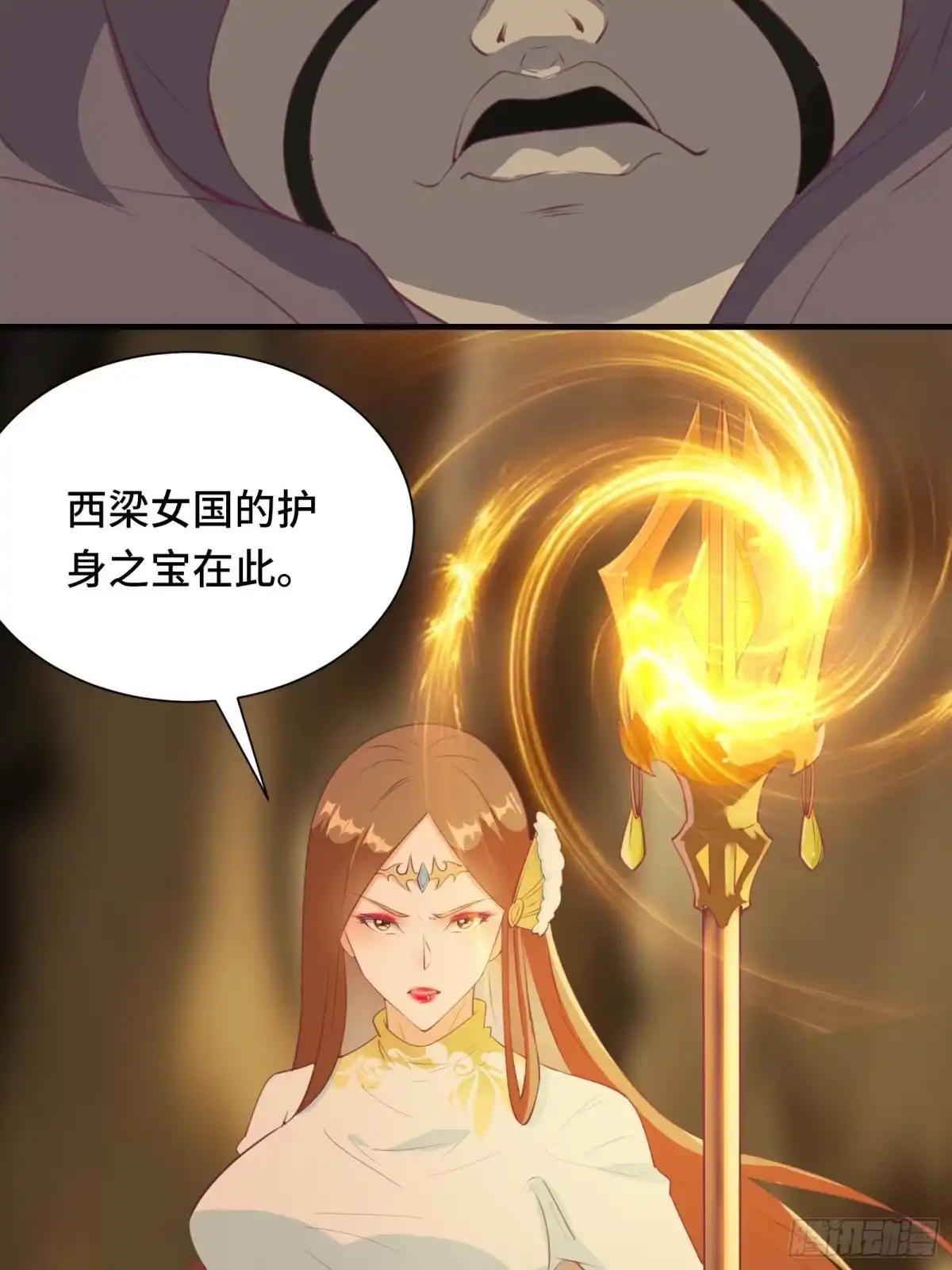 《我在西游pick仙女姐姐》第51话 让你看看人类的力量 第8页