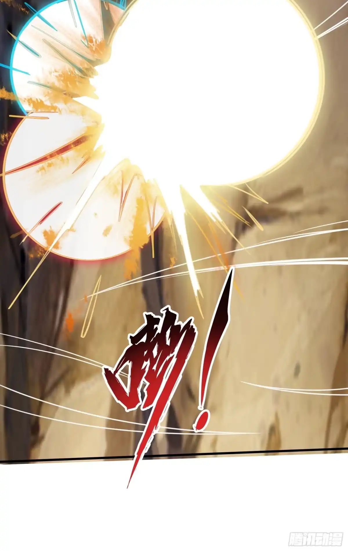 《我在西游pick仙女姐姐》第51话 让你看看人类的力量 第13页