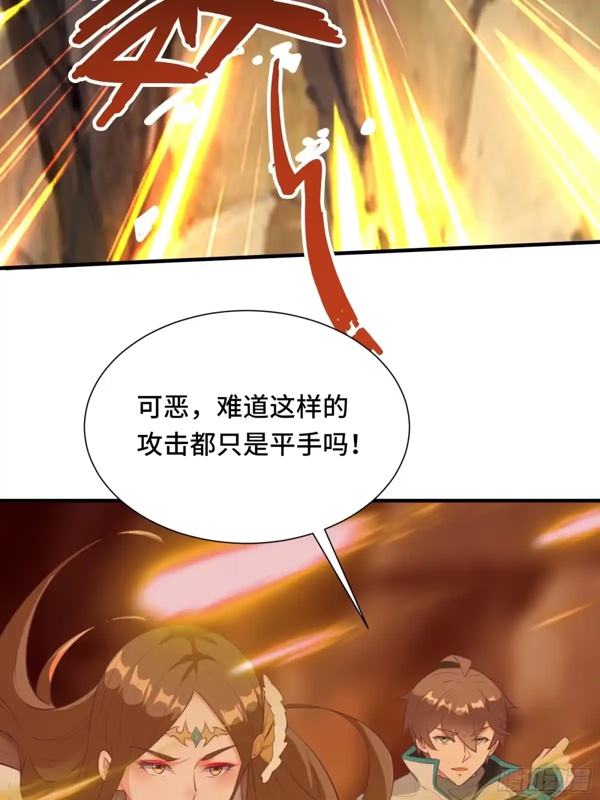 《我在西游pick仙女姐姐》第51话 让你看看人类的力量 第15页