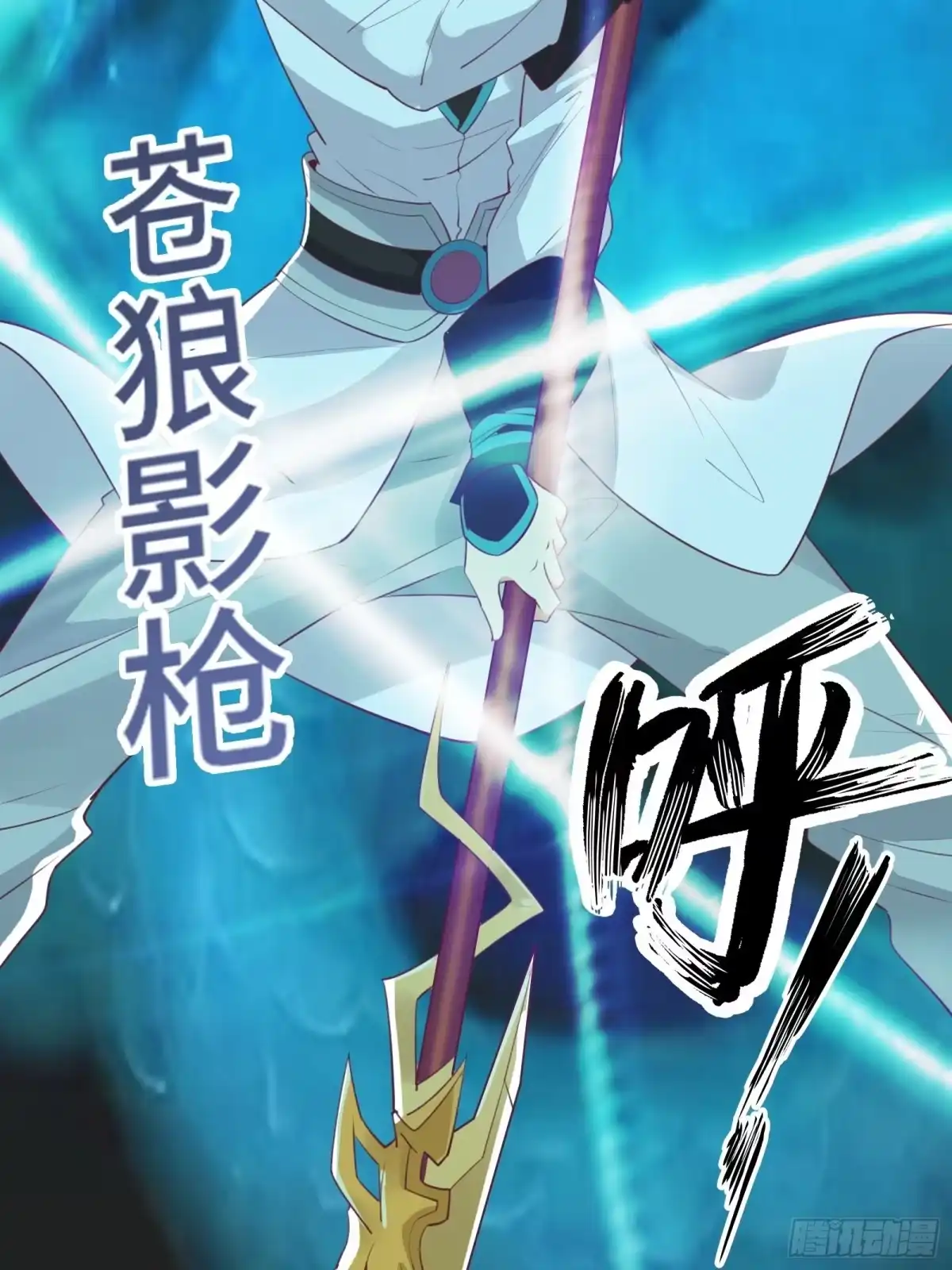 《我在西游pick仙女姐姐》第51话 让你看看人类的力量 第20页
