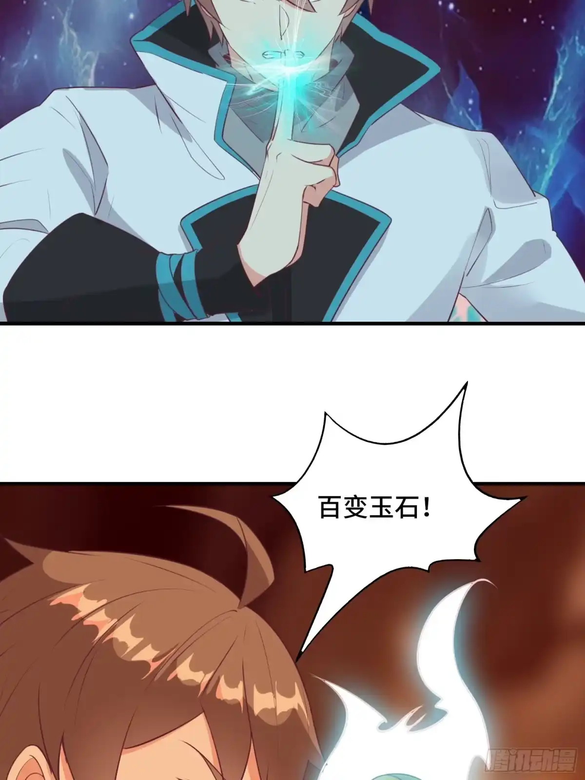 《我在西游pick仙女姐姐》第51话 让你看看人类的力量 第17页