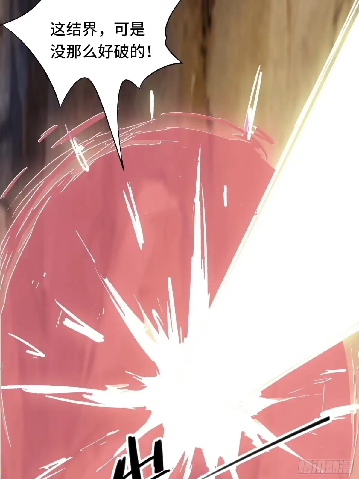 《我在西游pick仙女姐姐》第51话 让你看看人类的力量 第6页