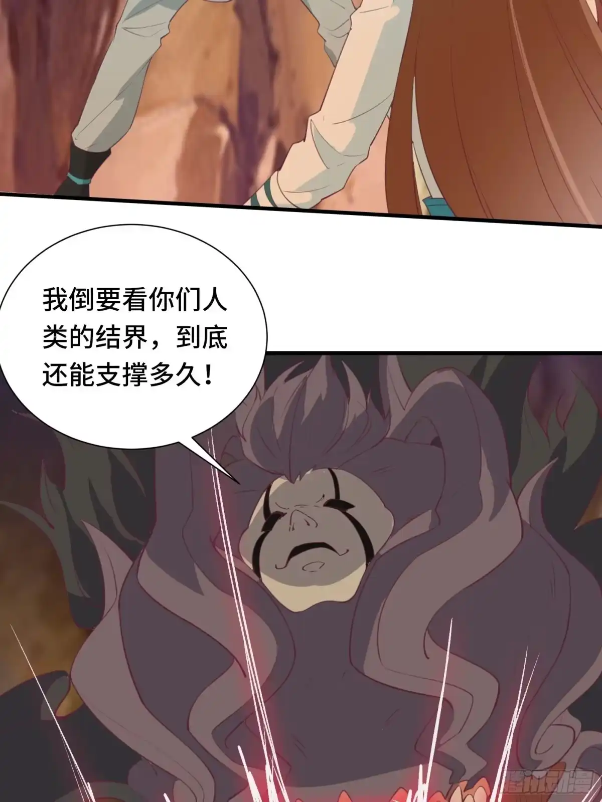 《我在西游pick仙女姐姐》第51话 让你看看人类的力量 第4页