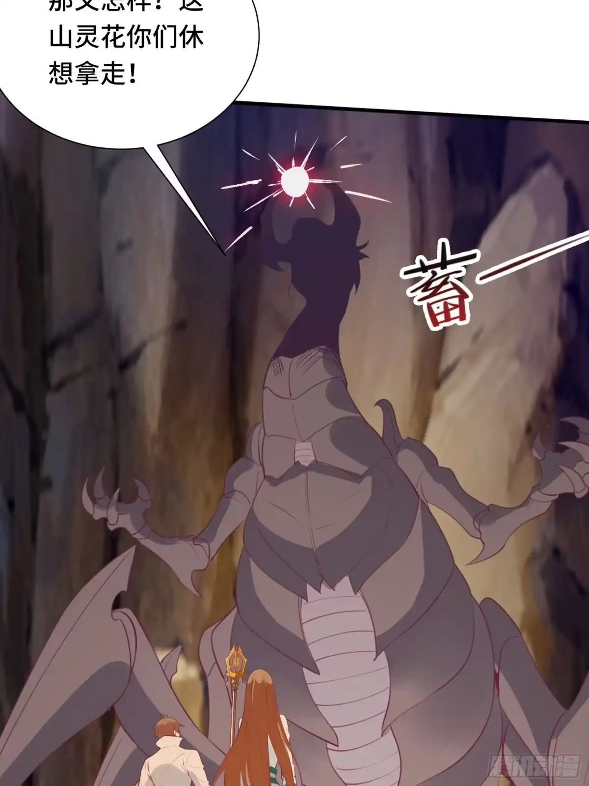 《我在西游pick仙女姐姐》第51话 让你看看人类的力量 第10页