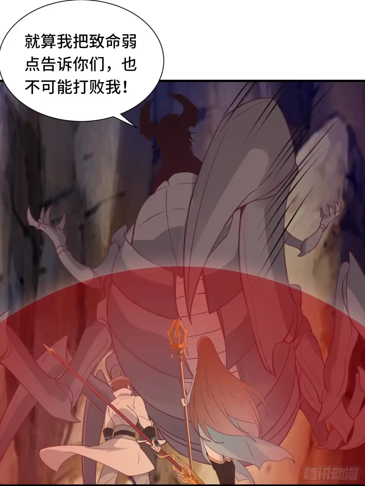 《我在西游pick仙女姐姐》第51话 让你看看人类的力量 第27页