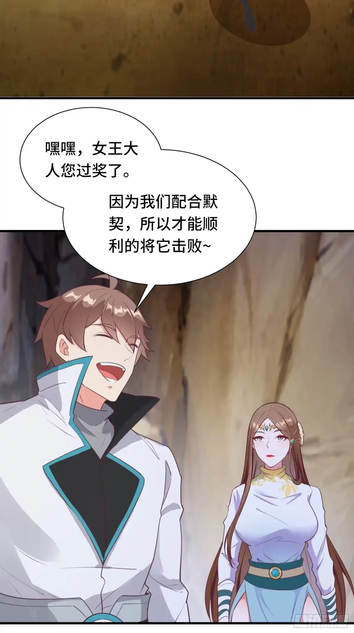 《我在西游pick仙女姐姐》第52话 男人嘴骗人鬼（通知） 第4页