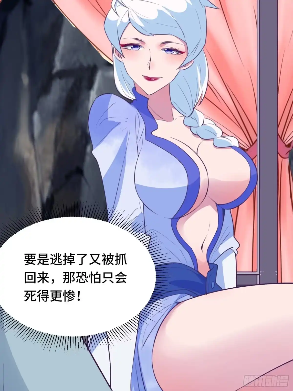 《我在西游pick仙女姐姐》第52话 男人嘴骗人鬼（通知） 第25页