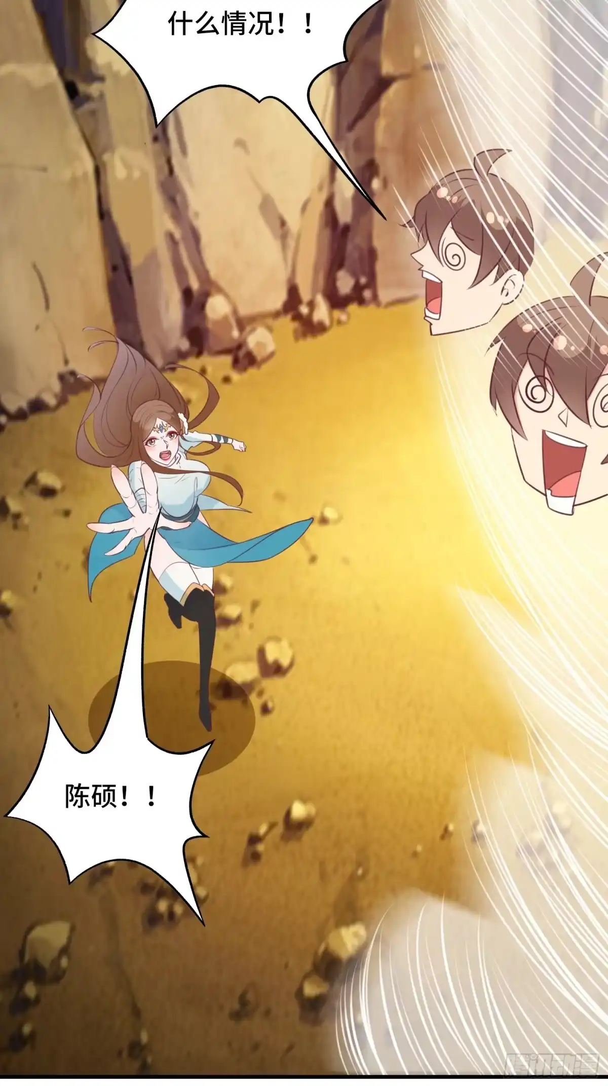 《我在西游pick仙女姐姐》第52话 男人嘴骗人鬼（通知） 第8页