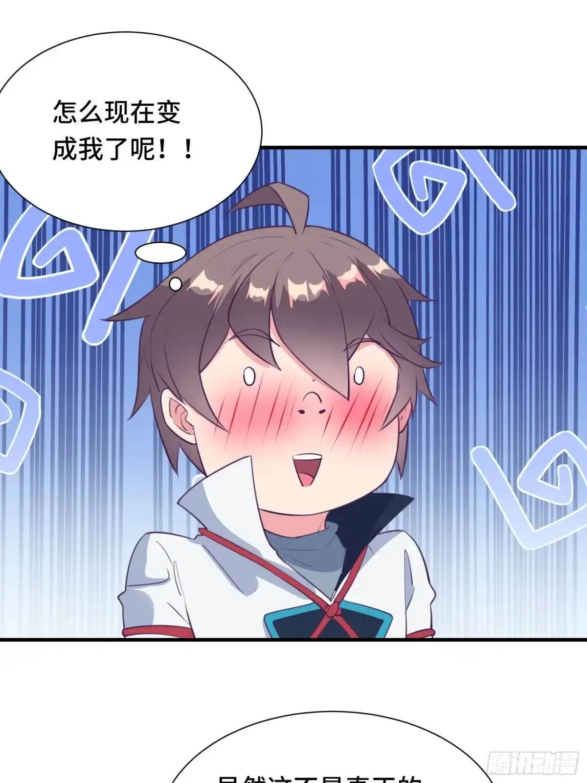 《我在西游pick仙女姐姐》第52话 男人嘴骗人鬼（通知） 第29页