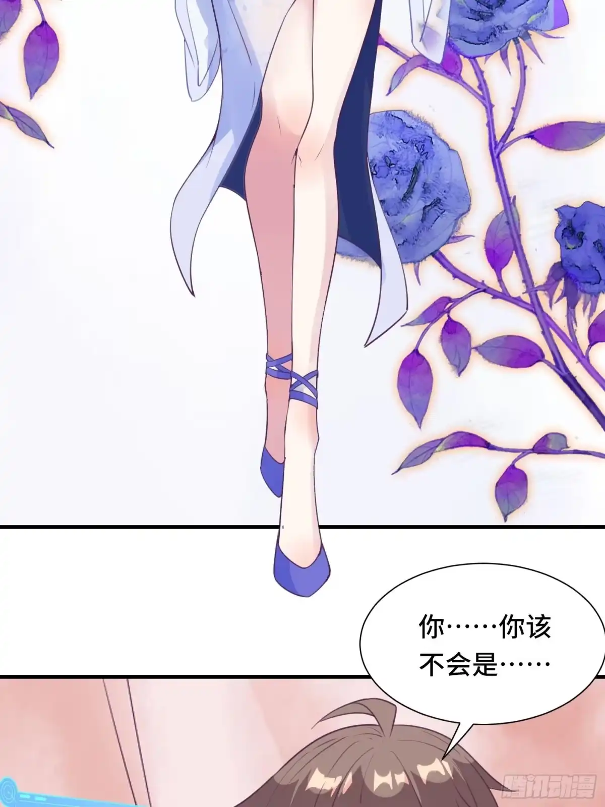 《我在西游pick仙女姐姐》第52话 男人嘴骗人鬼（通知） 第17页