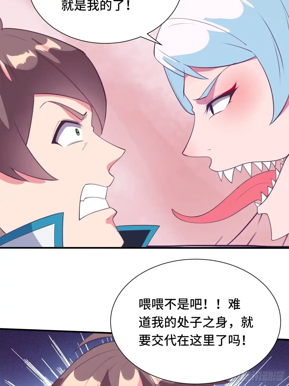 《我在西游pick仙女姐姐》第53话 对战蝎子精 第9页