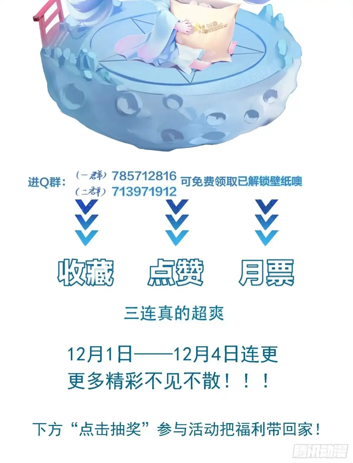 《我在西游pick仙女姐姐》第53话 对战蝎子精 第48页