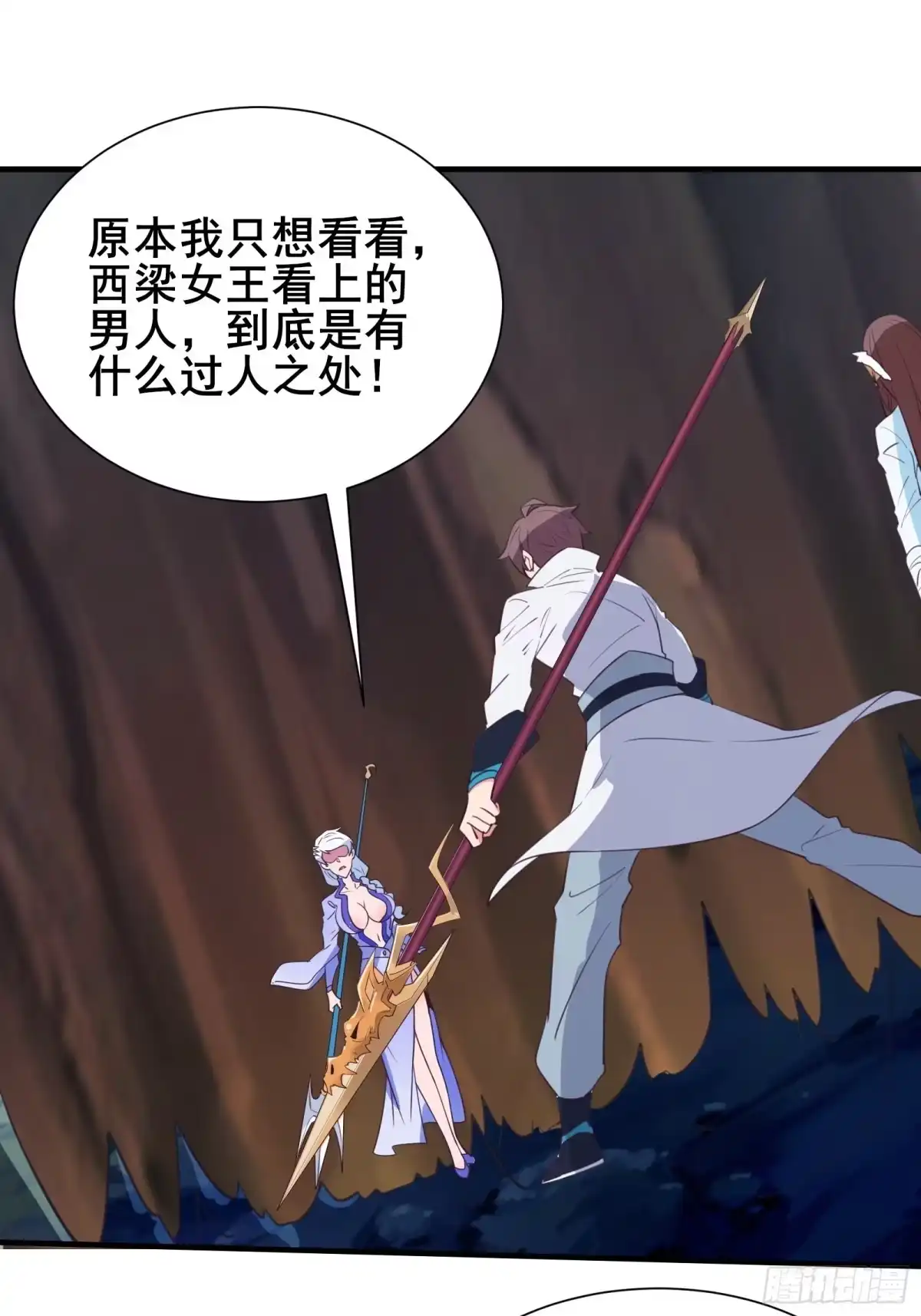 《我在西游pick仙女姐姐》第53话 对战蝎子精 第36页