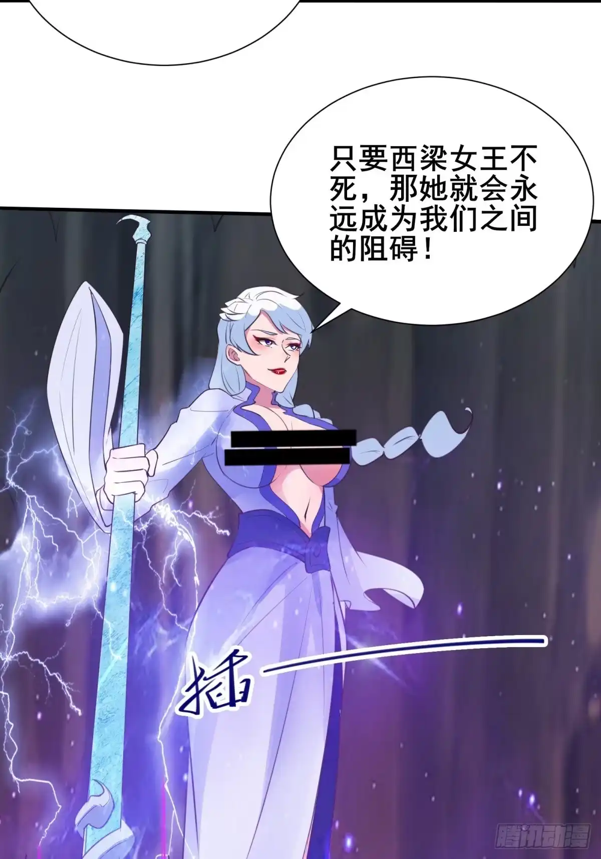 《我在西游pick仙女姐姐》第53话 对战蝎子精 第38页