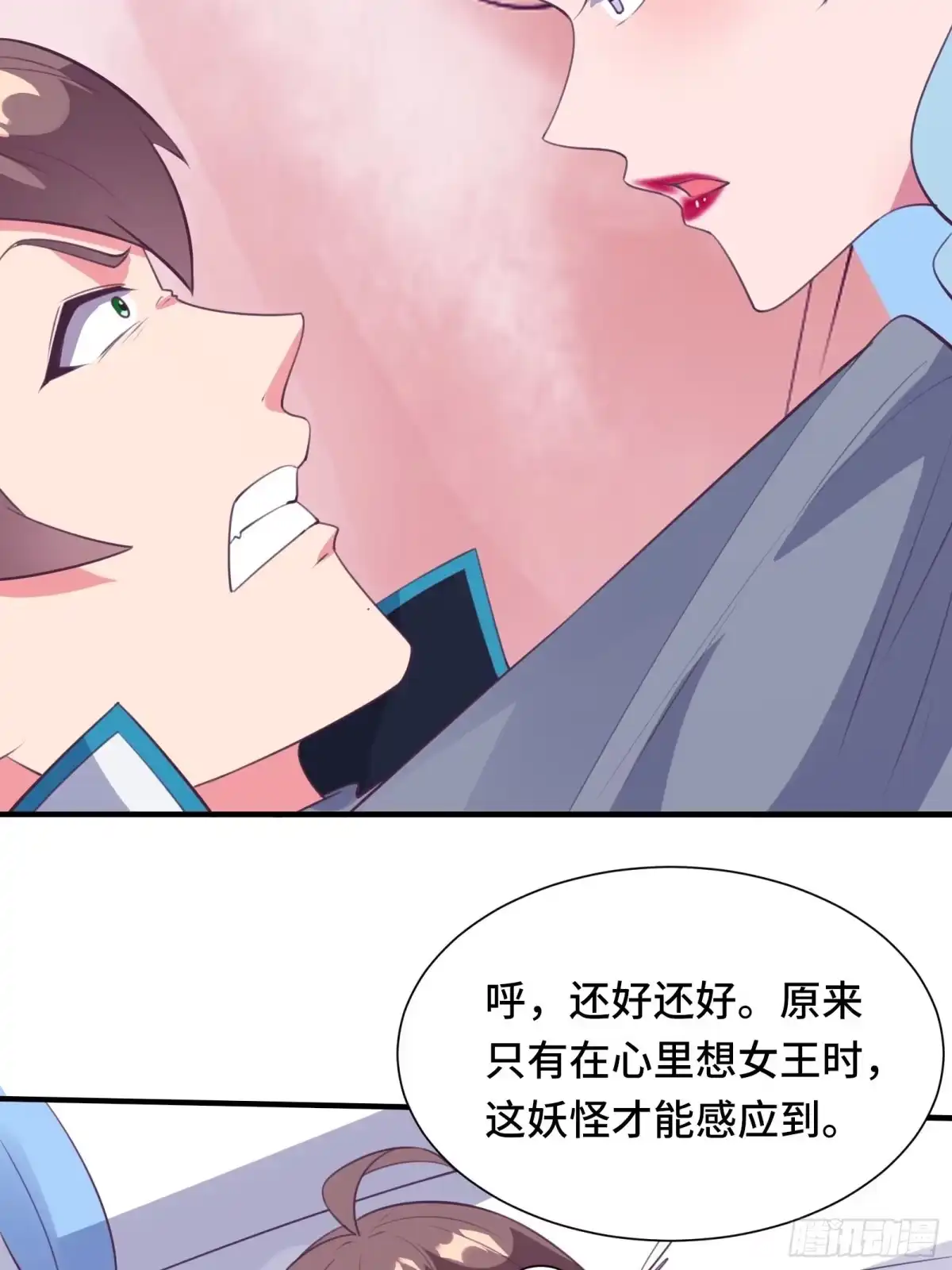 《我在西游pick仙女姐姐》第53话 对战蝎子精 第5页