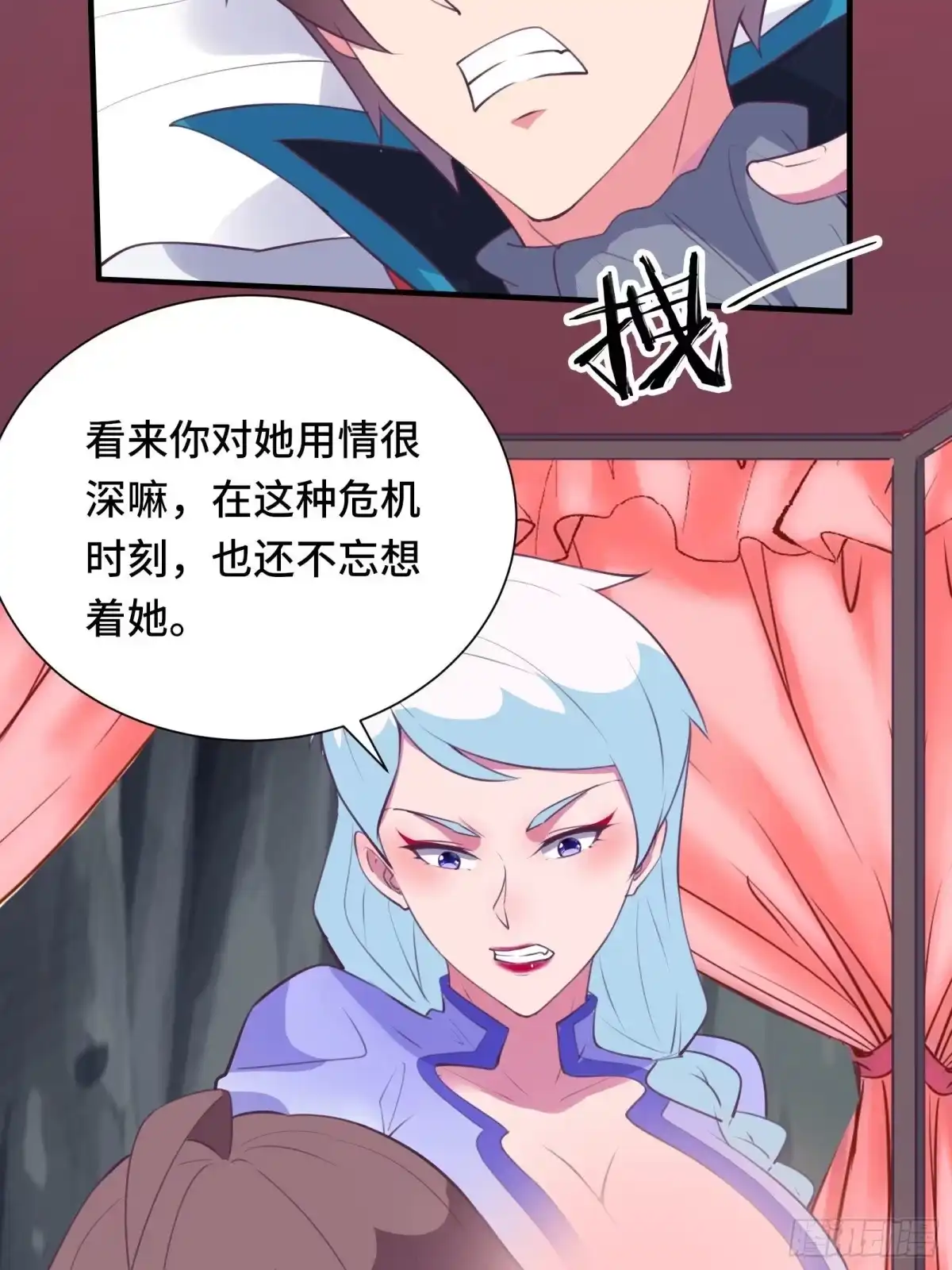 《我在西游pick仙女姐姐》第53话 对战蝎子精 第7页