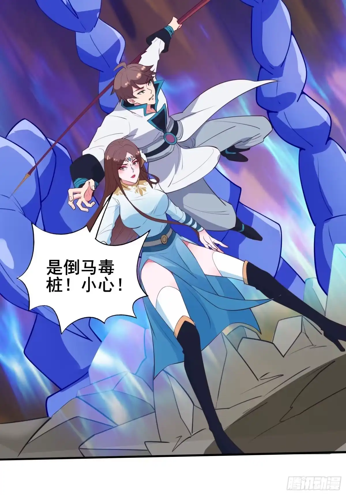 《我在西游pick仙女姐姐》第53话 对战蝎子精 第41页