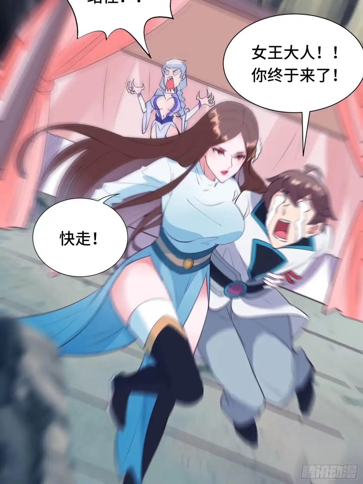 《我在西游pick仙女姐姐》第53话 对战蝎子精 第21页