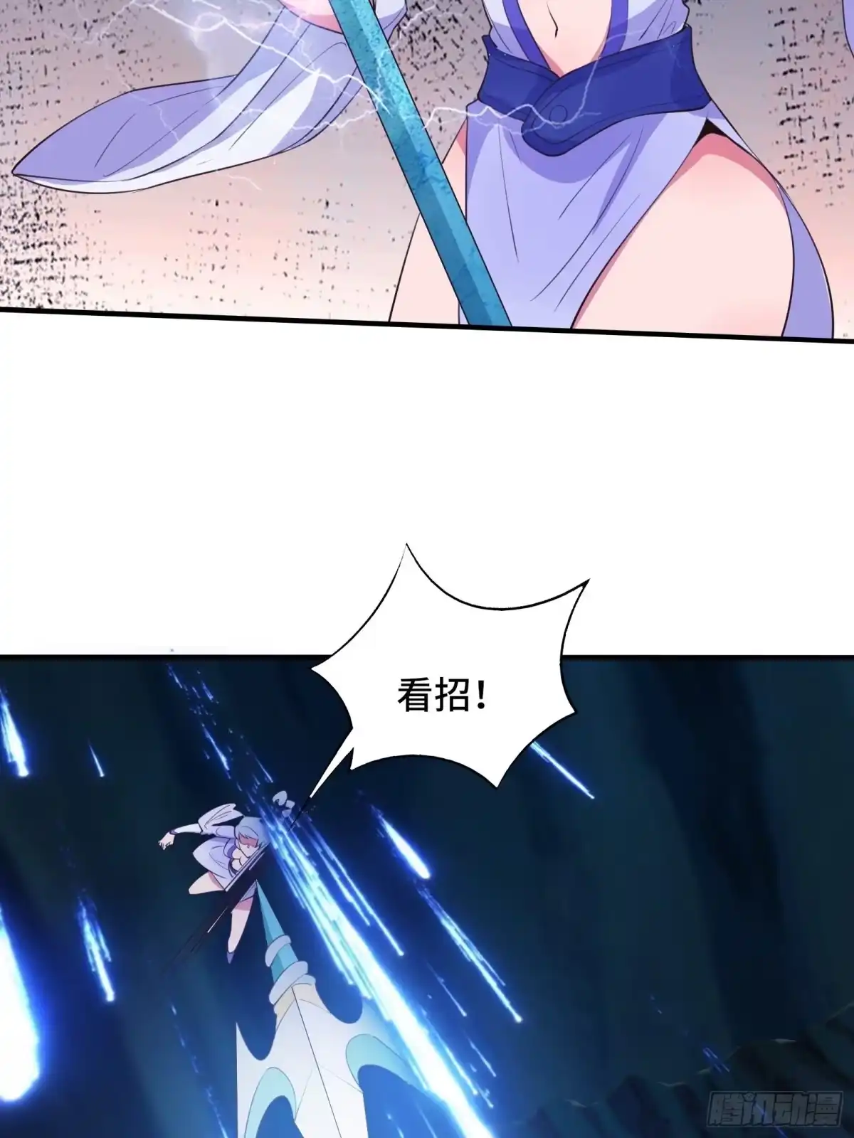 《我在西游pick仙女姐姐》第53话 对战蝎子精 第23页