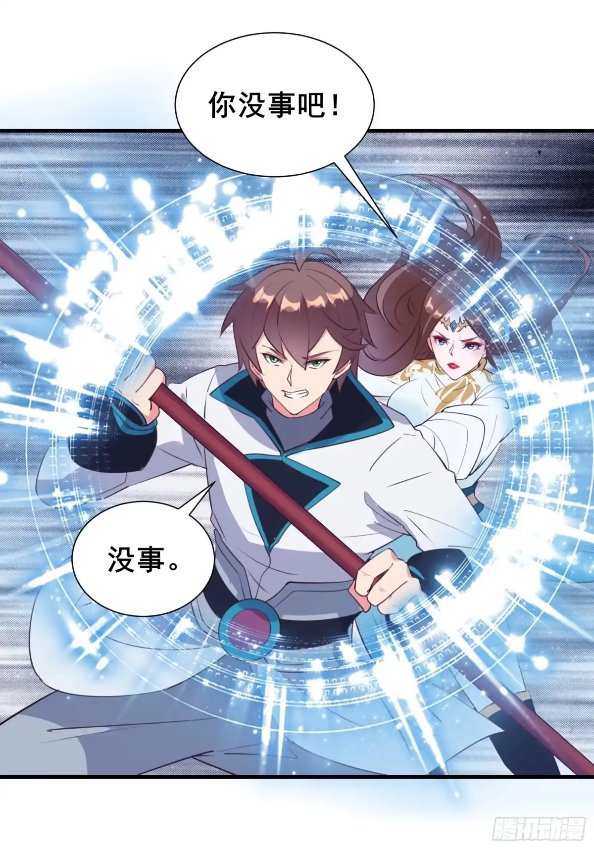 《我在西游pick仙女姐姐》第53话 对战蝎子精 第35页