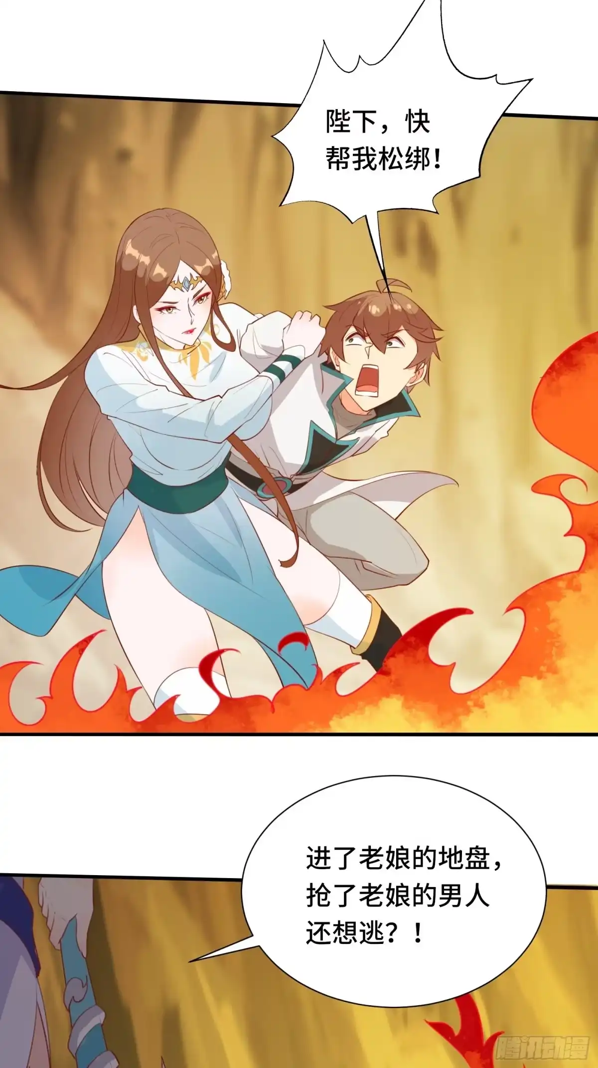 《我在西游pick仙女姐姐》第53话 对战蝎子精 第29页