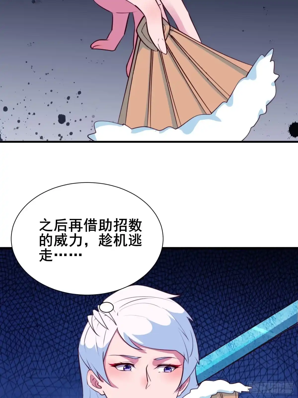 《我在西游pick仙女姐姐》第54话 只能二选一？ 第20页