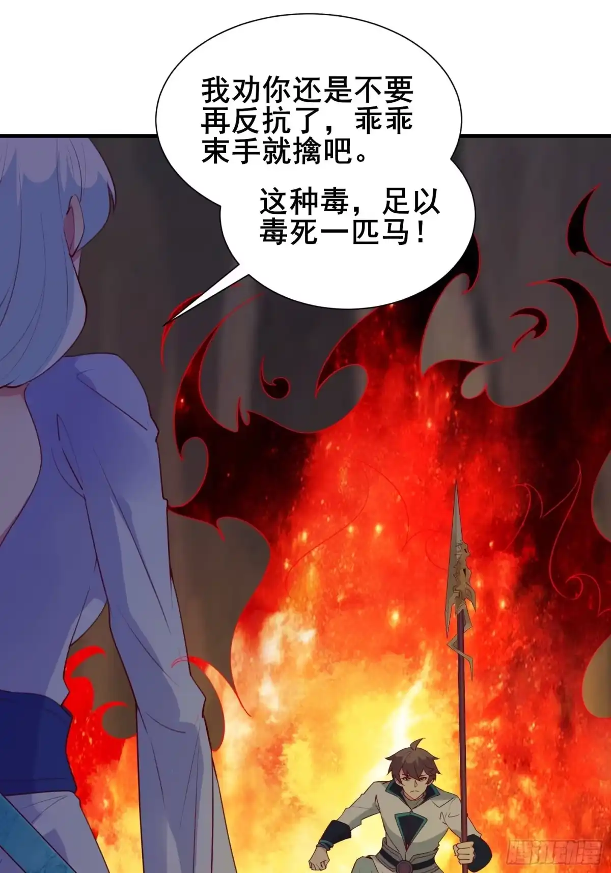《我在西游pick仙女姐姐》第54话 只能二选一？ 第3页