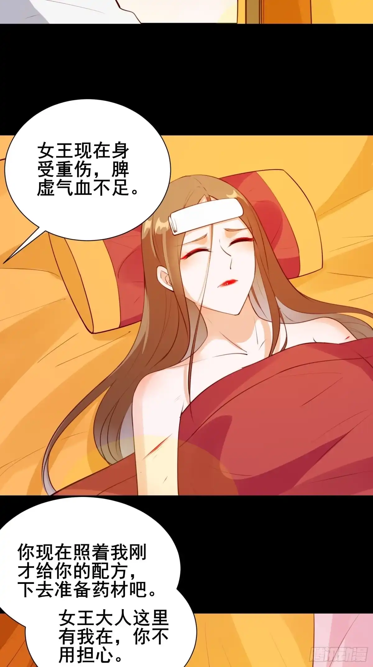 《我在西游pick仙女姐姐》第54话 只能二选一？ 第28页